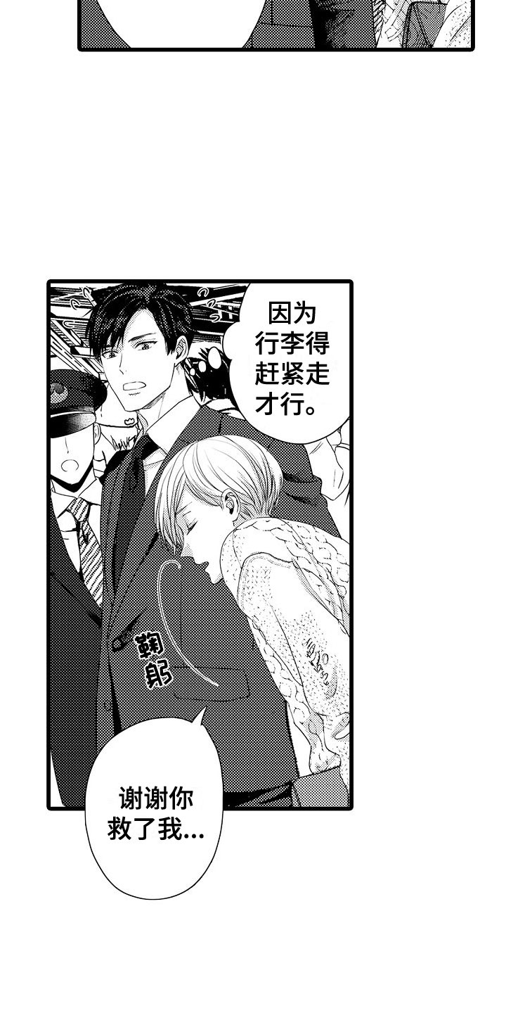 西柚《紫水晶的忧郁》漫画在线下拉_紫水晶的忧郁漫画浮云（下拉式阅读）