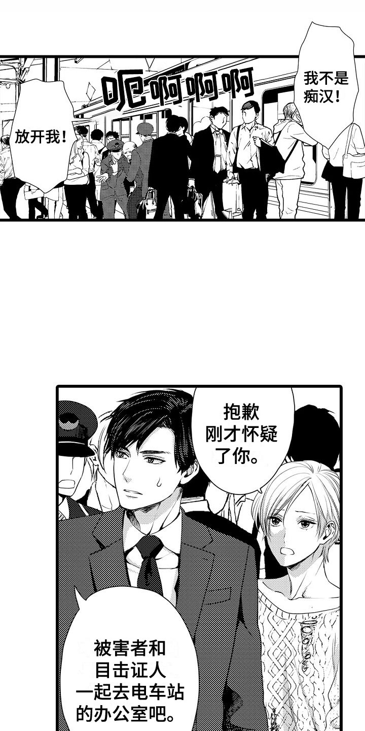 西柚《紫水晶的忧郁》漫画在线下拉_紫水晶的忧郁漫画浮云（下拉式阅读）