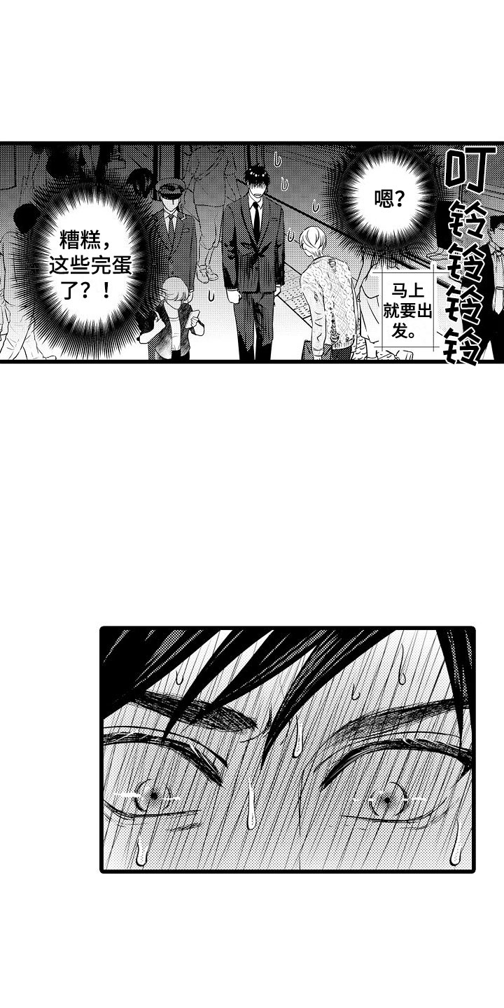 西柚《紫水晶的忧郁》漫画在线下拉_紫水晶的忧郁漫画浮云（下拉式阅读）