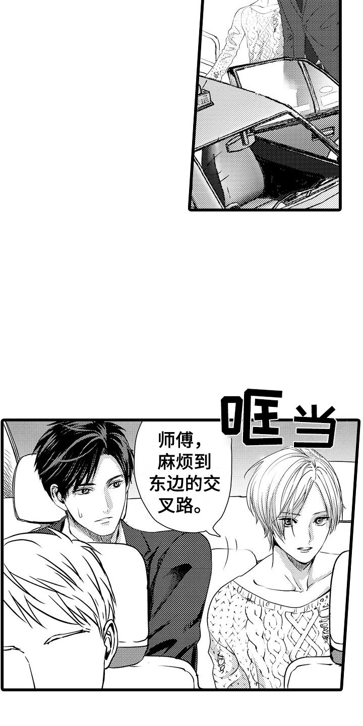 西柚《紫水晶的忧郁》漫画在线下拉_紫水晶的忧郁漫画浮云（下拉式阅读）