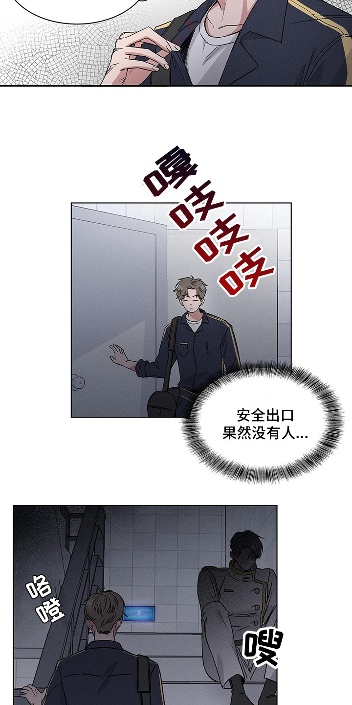 西柚《星星有你》漫画在线下拉_星星有你漫画浮云（下拉式阅读）