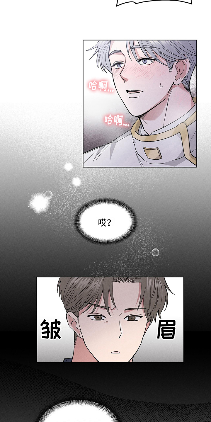 西柚《星星有你》漫画在线下拉_星星有你漫画浮云（下拉式阅读）