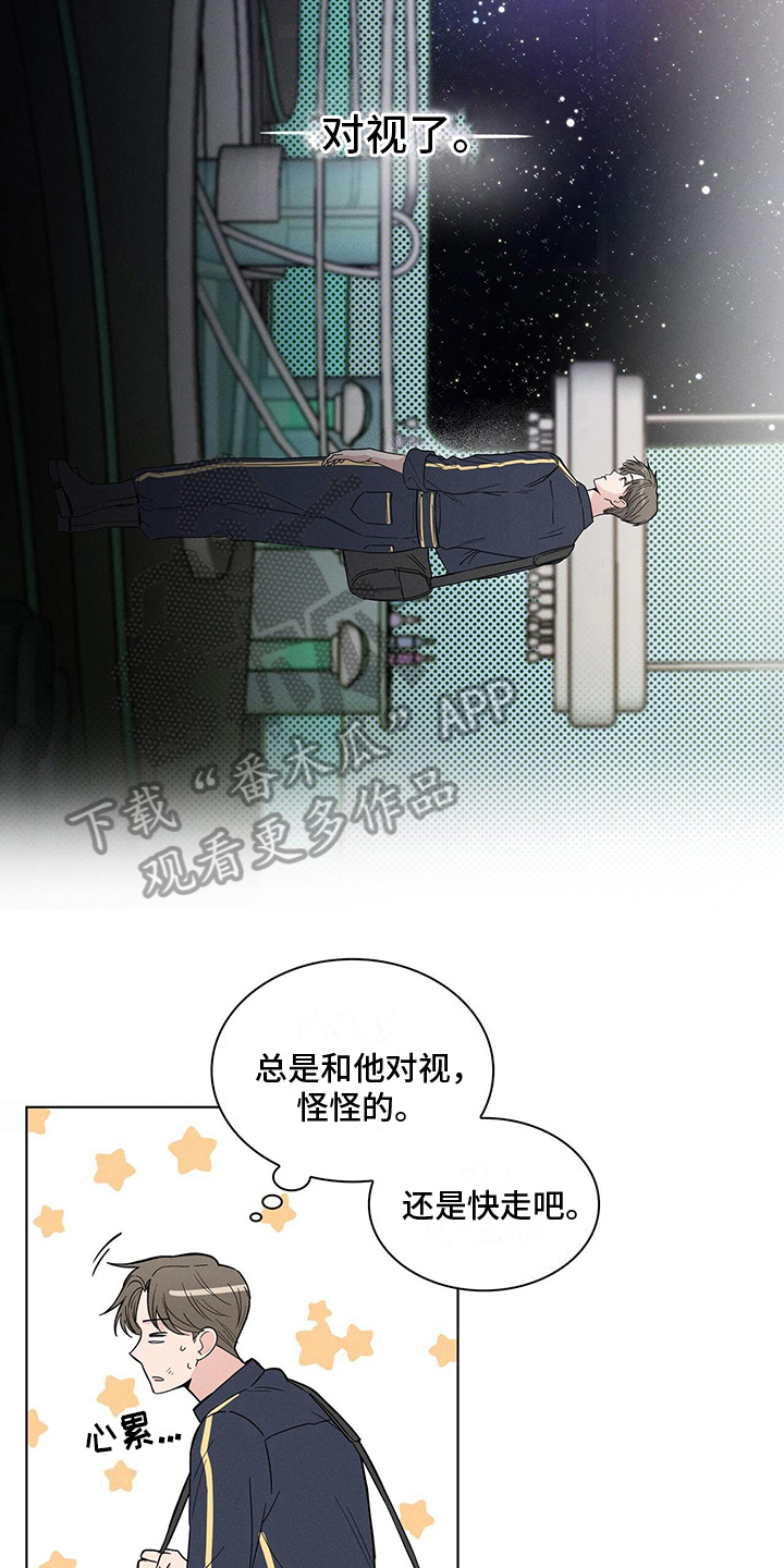 西柚《星星有你》漫画在线下拉_星星有你漫画浮云（下拉式阅读）