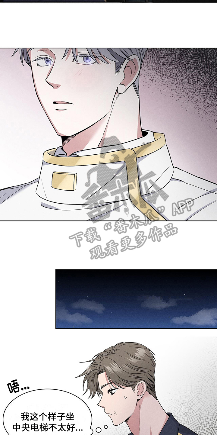 西柚《星星有你》漫画在线下拉_星星有你漫画浮云（下拉式阅读）