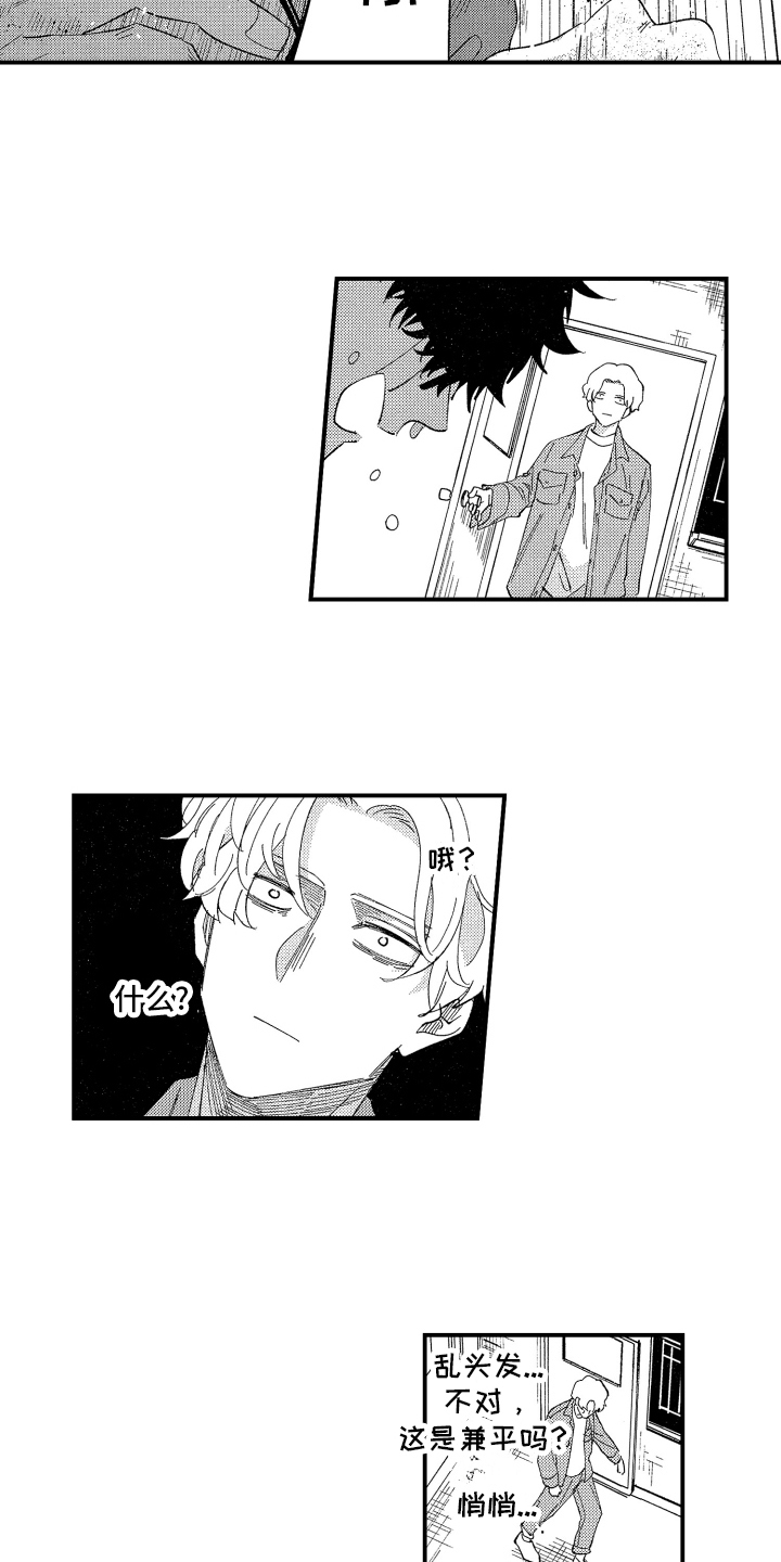 西柚《指定男友》漫画在线下拉_指定男友漫画浮云（下拉式阅读）