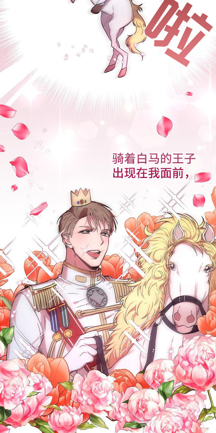 漫画《无心者》在线完整版阅读_无心者漫画（无弹窗）