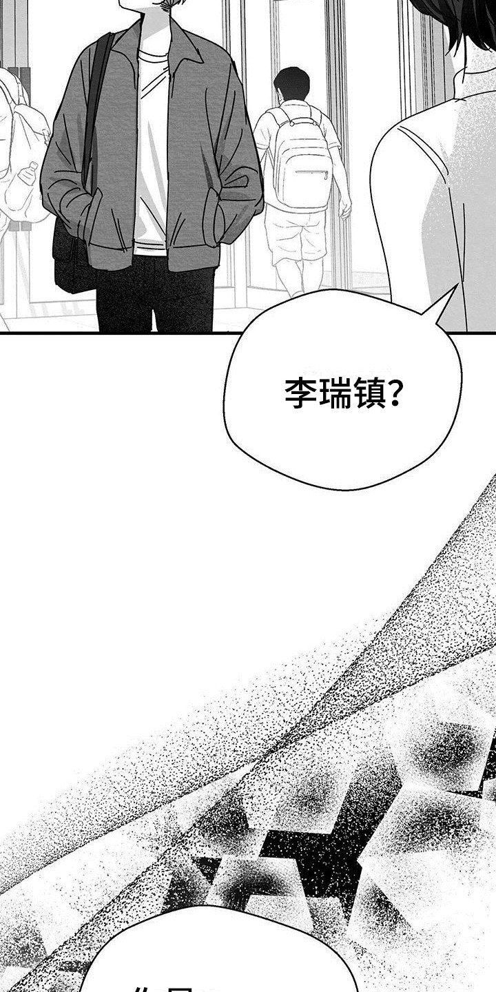 漫画《白鳞》在线阅读_白鳞漫画（无弹窗）