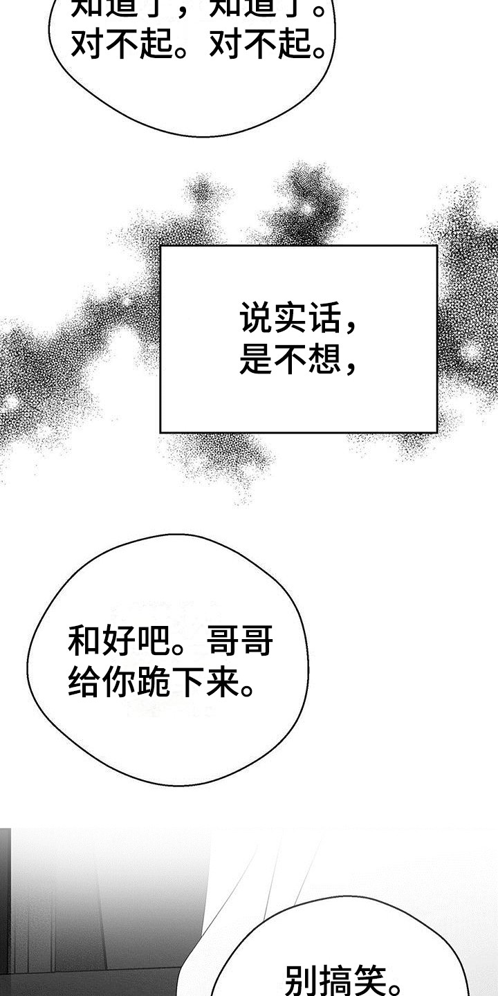 西柚《白鳞》漫画在线下拉_白鳞漫画浮云（下拉式阅读）