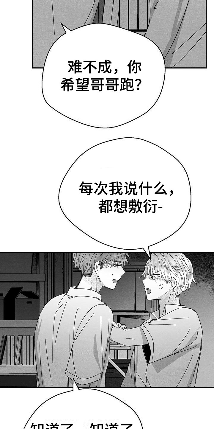 西柚《白鳞》漫画在线下拉_白鳞漫画浮云（下拉式阅读）