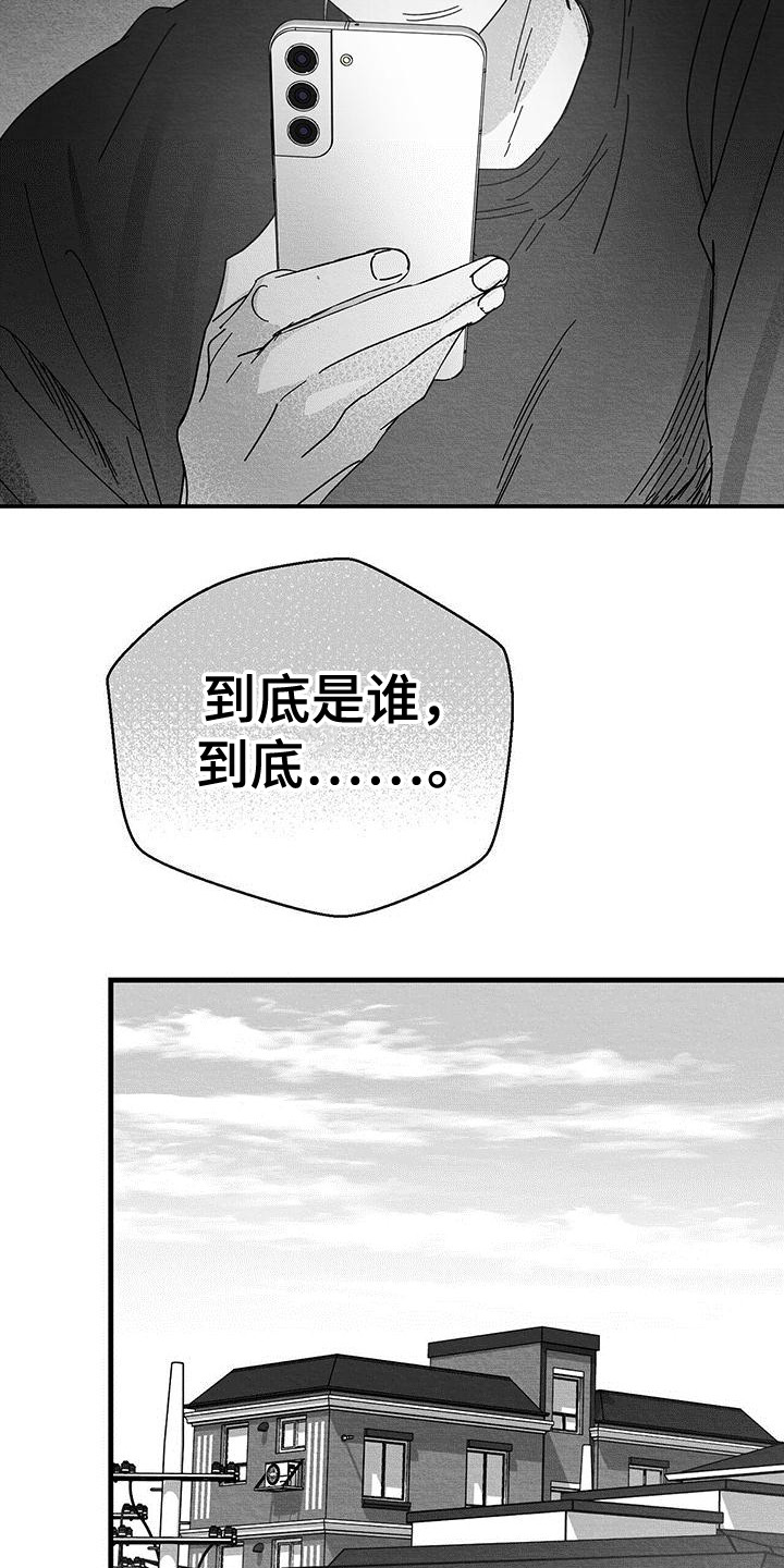 西柚《白鳞》漫画在线下拉_白鳞漫画浮云（下拉式阅读）