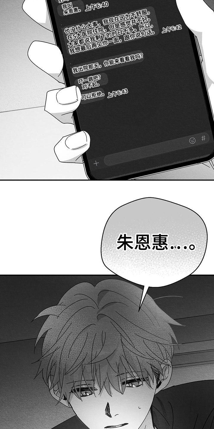 西柚《白鳞》漫画在线下拉_白鳞漫画浮云（下拉式阅读）