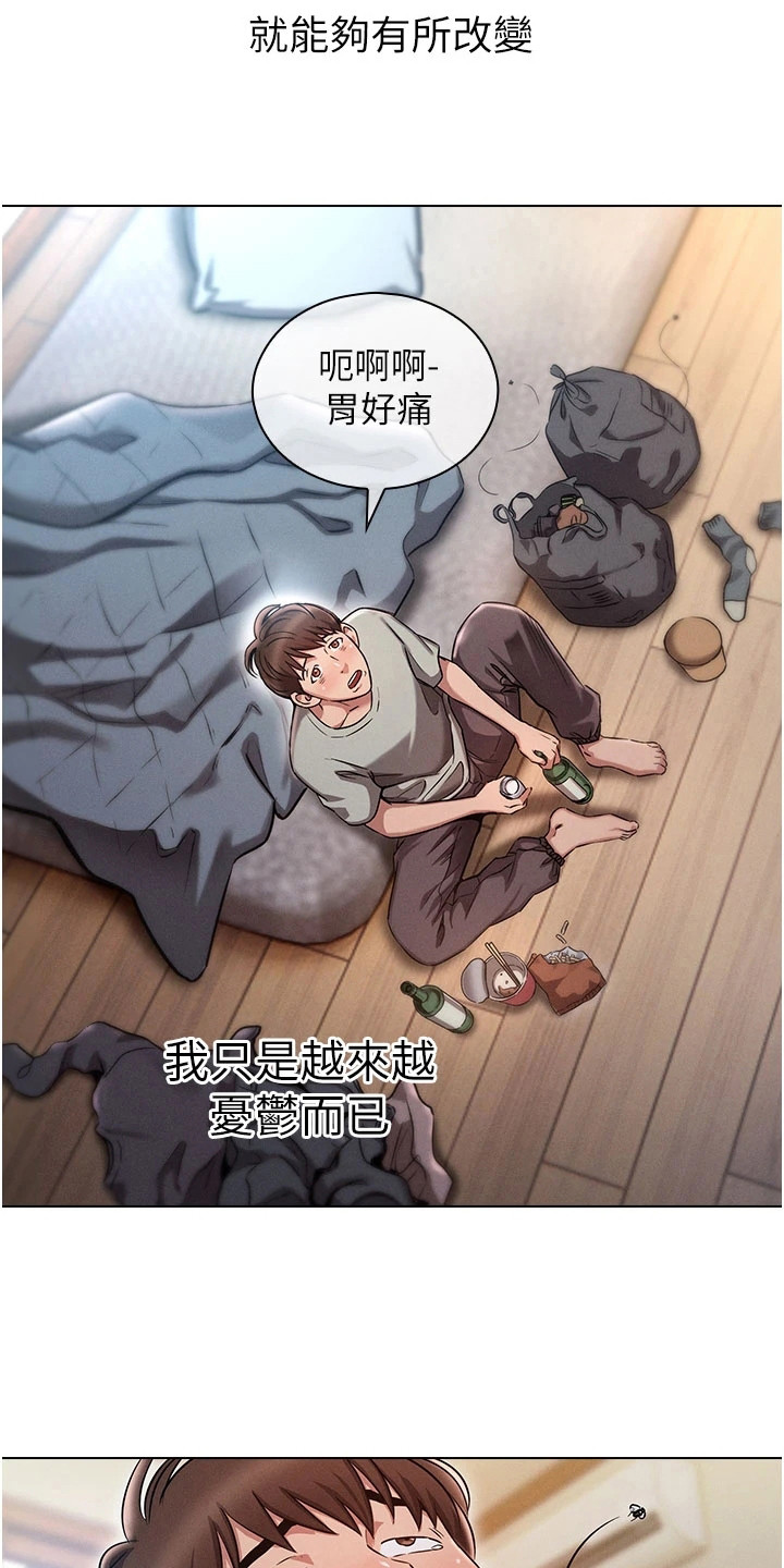 漫画《屌丝的重来人生》在线完整版阅读_屌丝的重来人生漫画（无弹窗）
