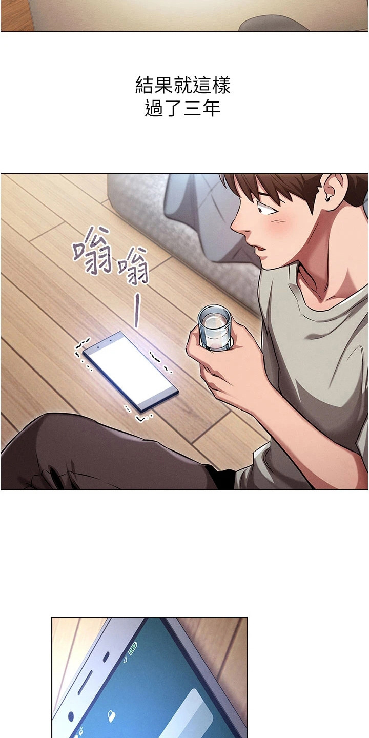 漫画《屌丝的重来人生》在线完整版阅读_屌丝的重来人生漫画（无弹窗）