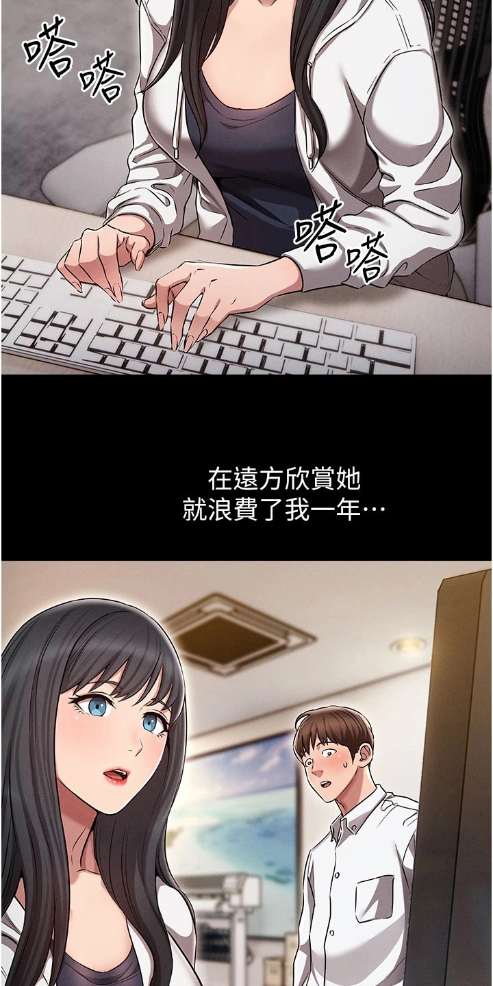 漫画《屌丝的重来人生》在线完整版阅读_屌丝的重来人生漫画（无弹窗）