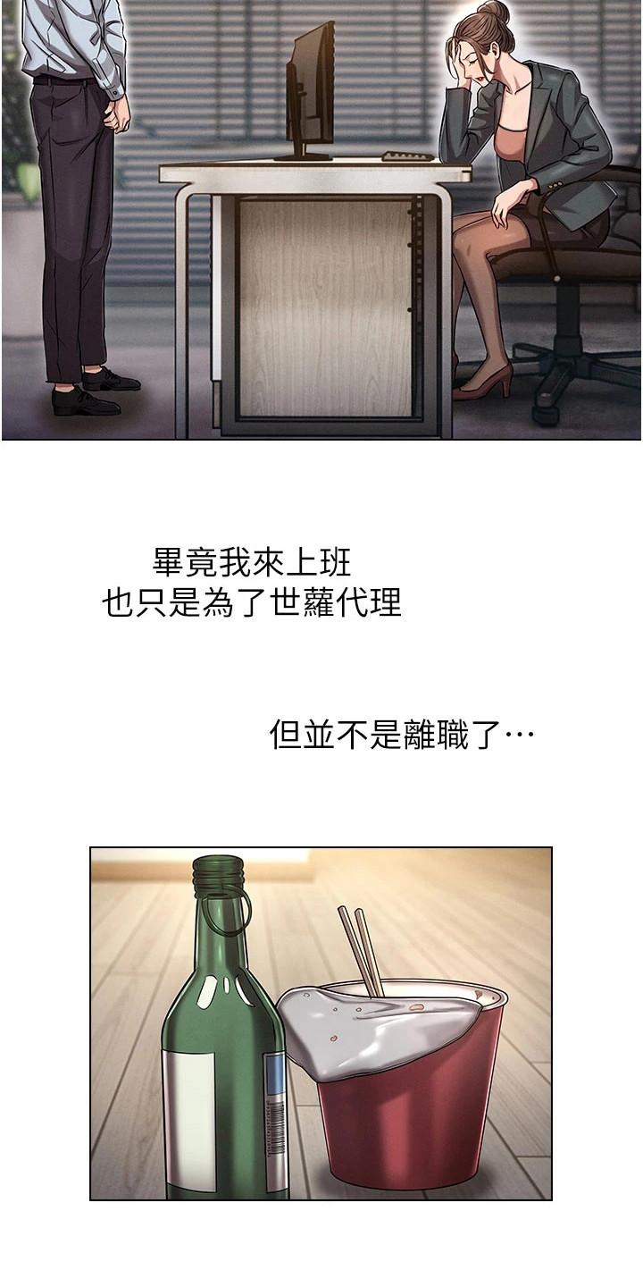 漫画《屌丝的重来人生》在线完整版阅读_屌丝的重来人生漫画（无弹窗）