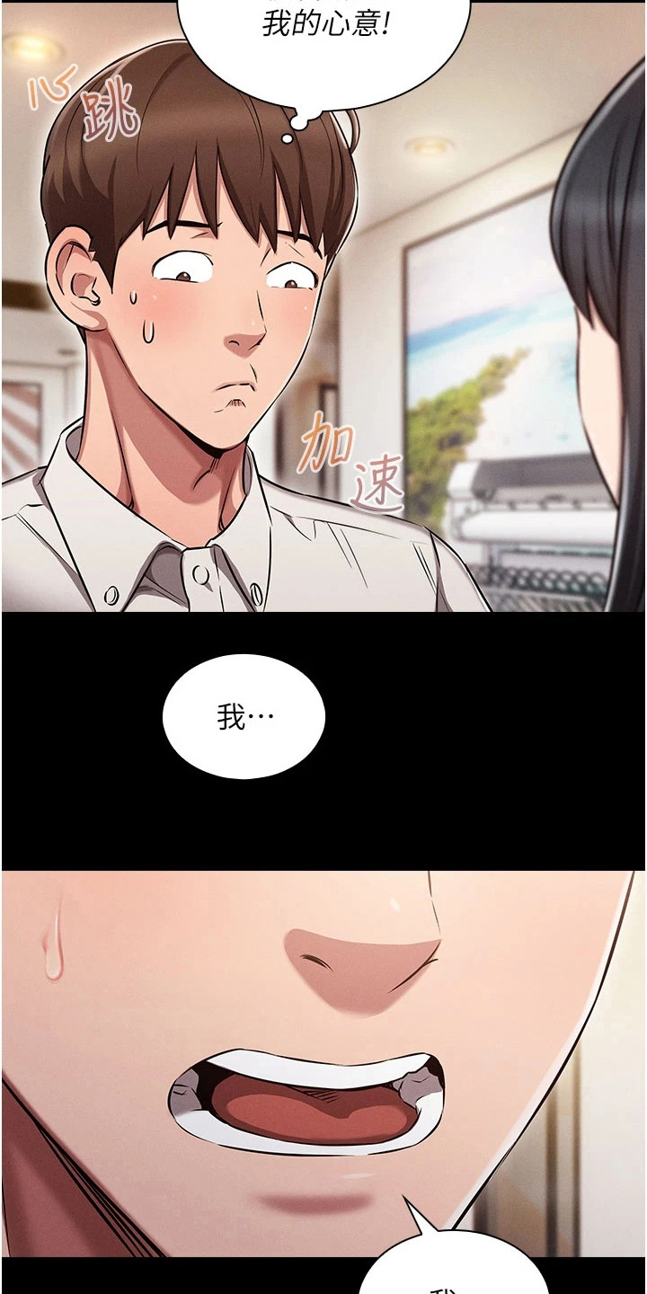 漫画《屌丝的重来人生》在线完整版阅读_屌丝的重来人生漫画（无弹窗）