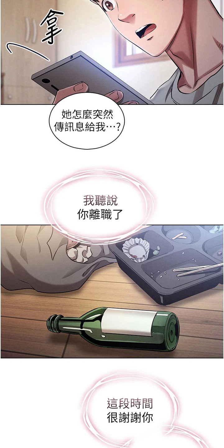 漫画《屌丝的重来人生》在线完整版阅读_屌丝的重来人生漫画（无弹窗）