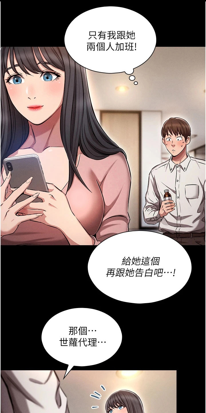 漫画《屌丝的重来人生》在线完整版阅读_屌丝的重来人生漫画（无弹窗）