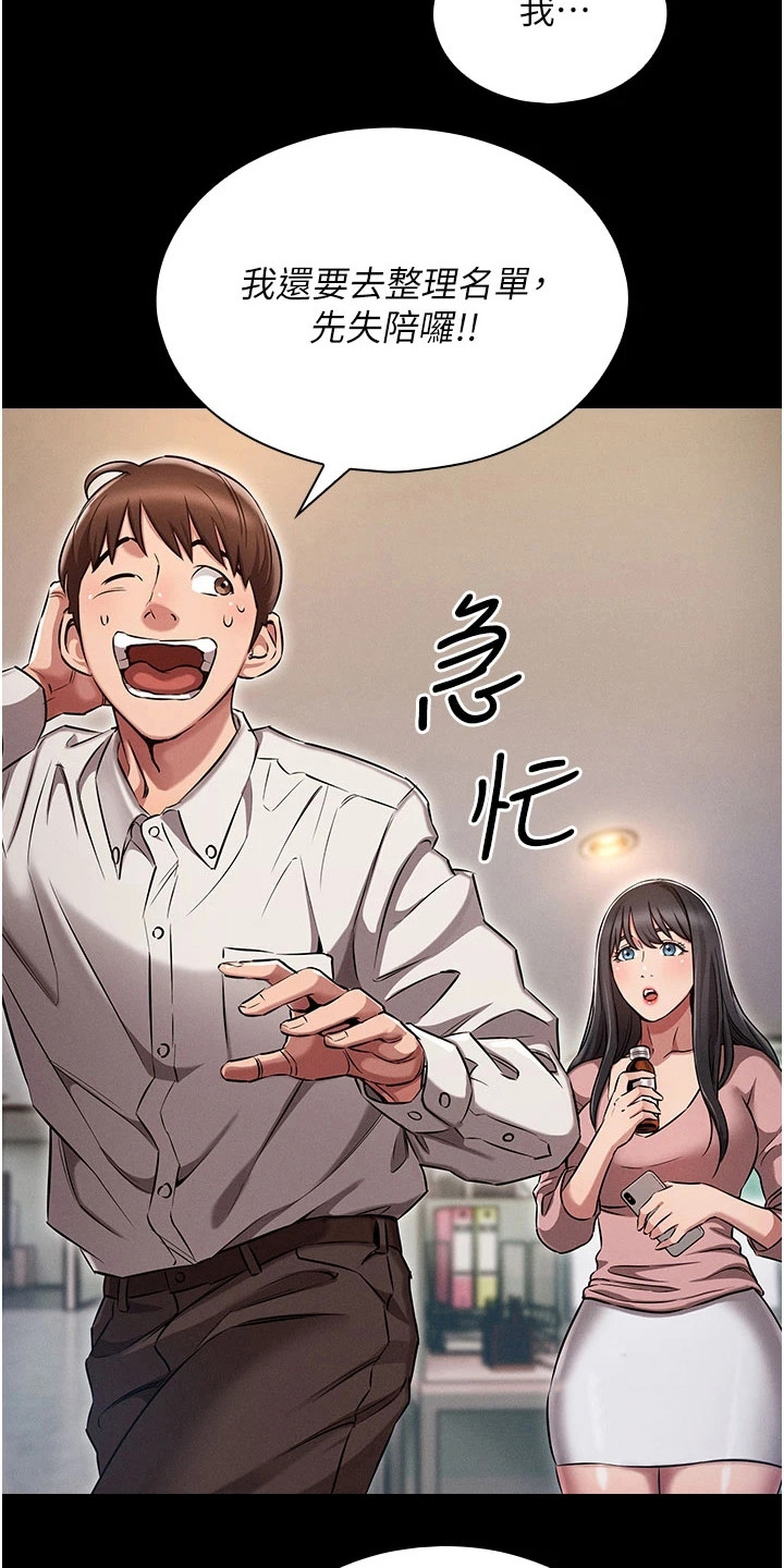 漫画《屌丝的重来人生》在线完整版阅读_屌丝的重来人生漫画（无弹窗）