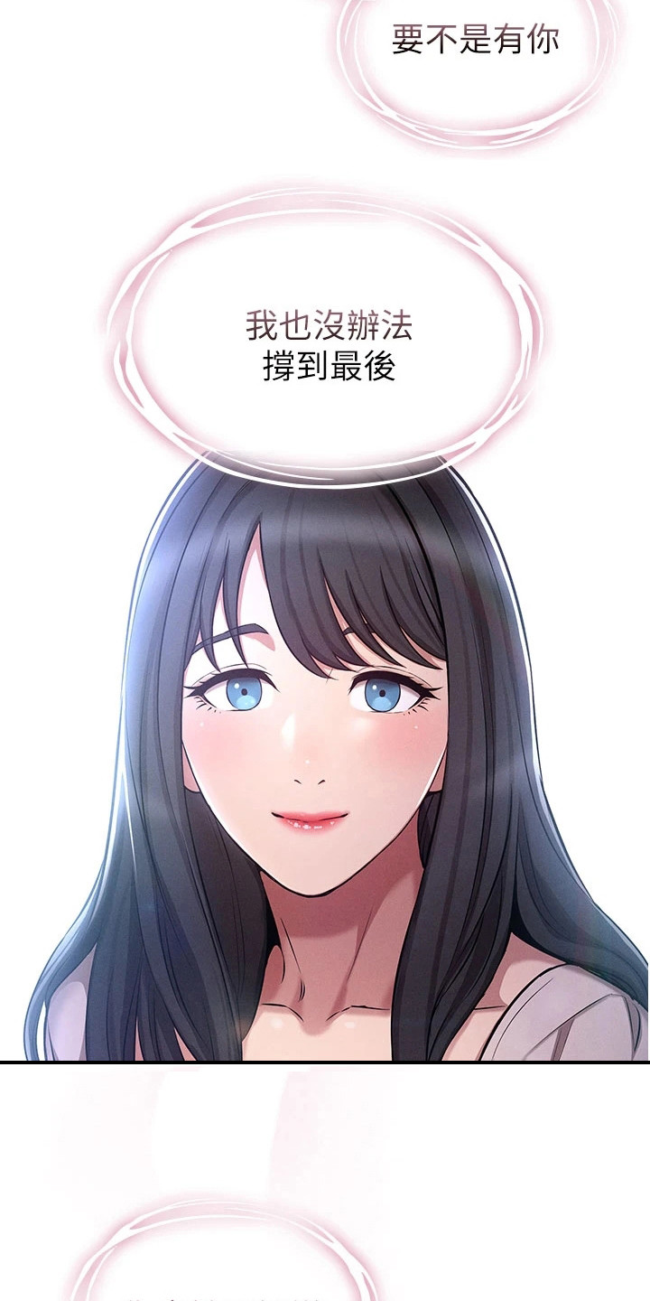 漫画《屌丝的重来人生》在线完整版阅读_屌丝的重来人生漫画（无弹窗）