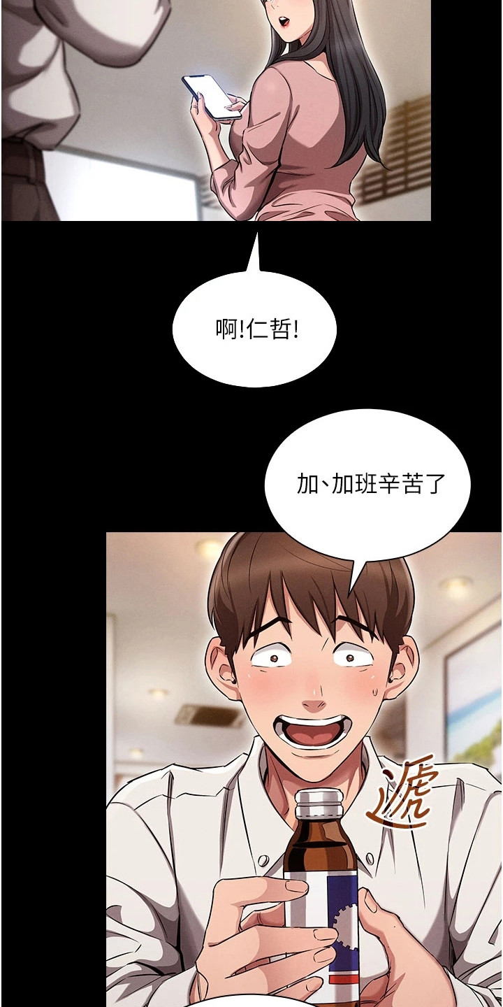 漫画《屌丝的重来人生》在线完整版阅读_屌丝的重来人生漫画（无弹窗）