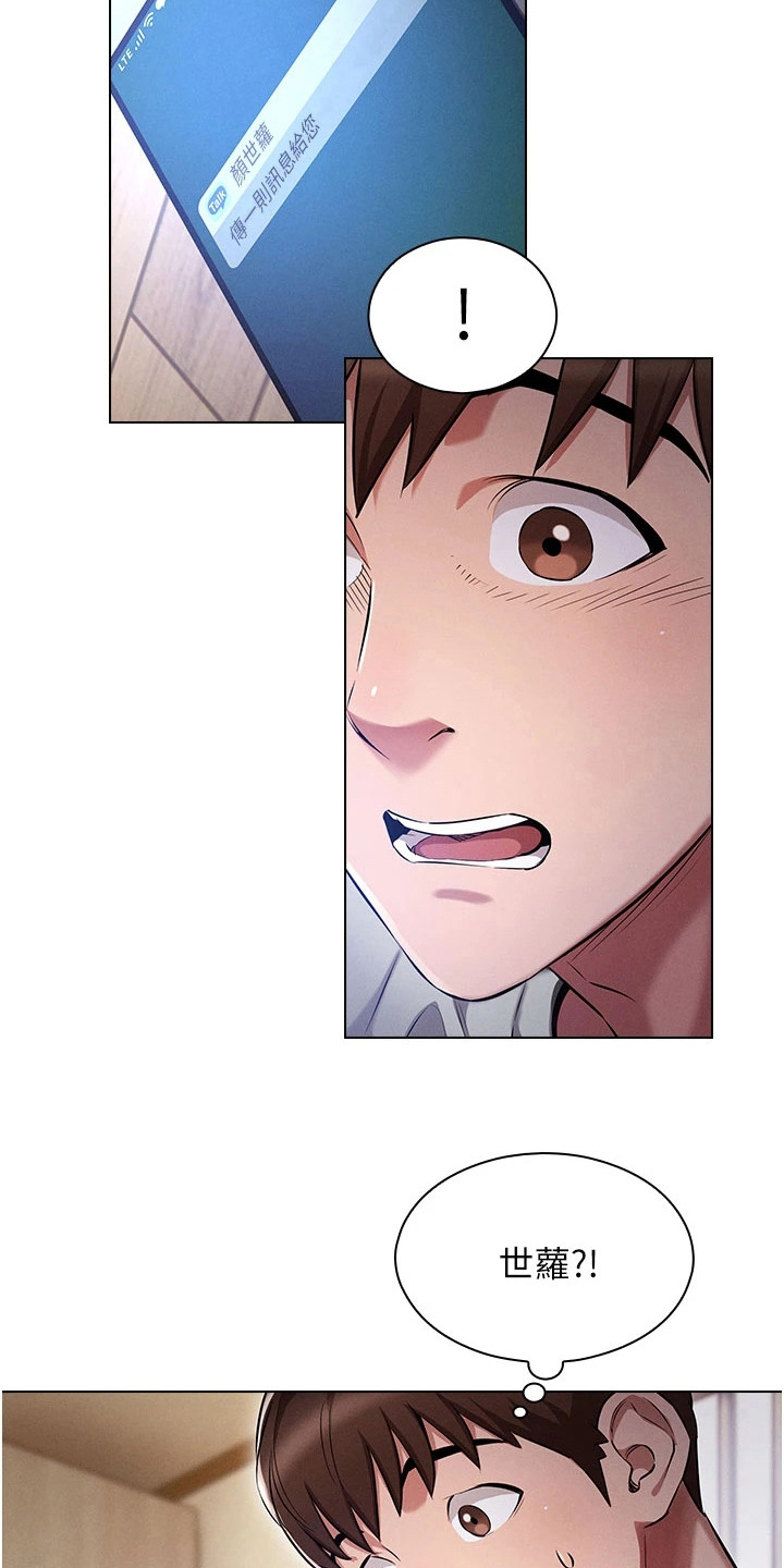 漫画《屌丝的重来人生》在线完整版阅读_屌丝的重来人生漫画（无弹窗）