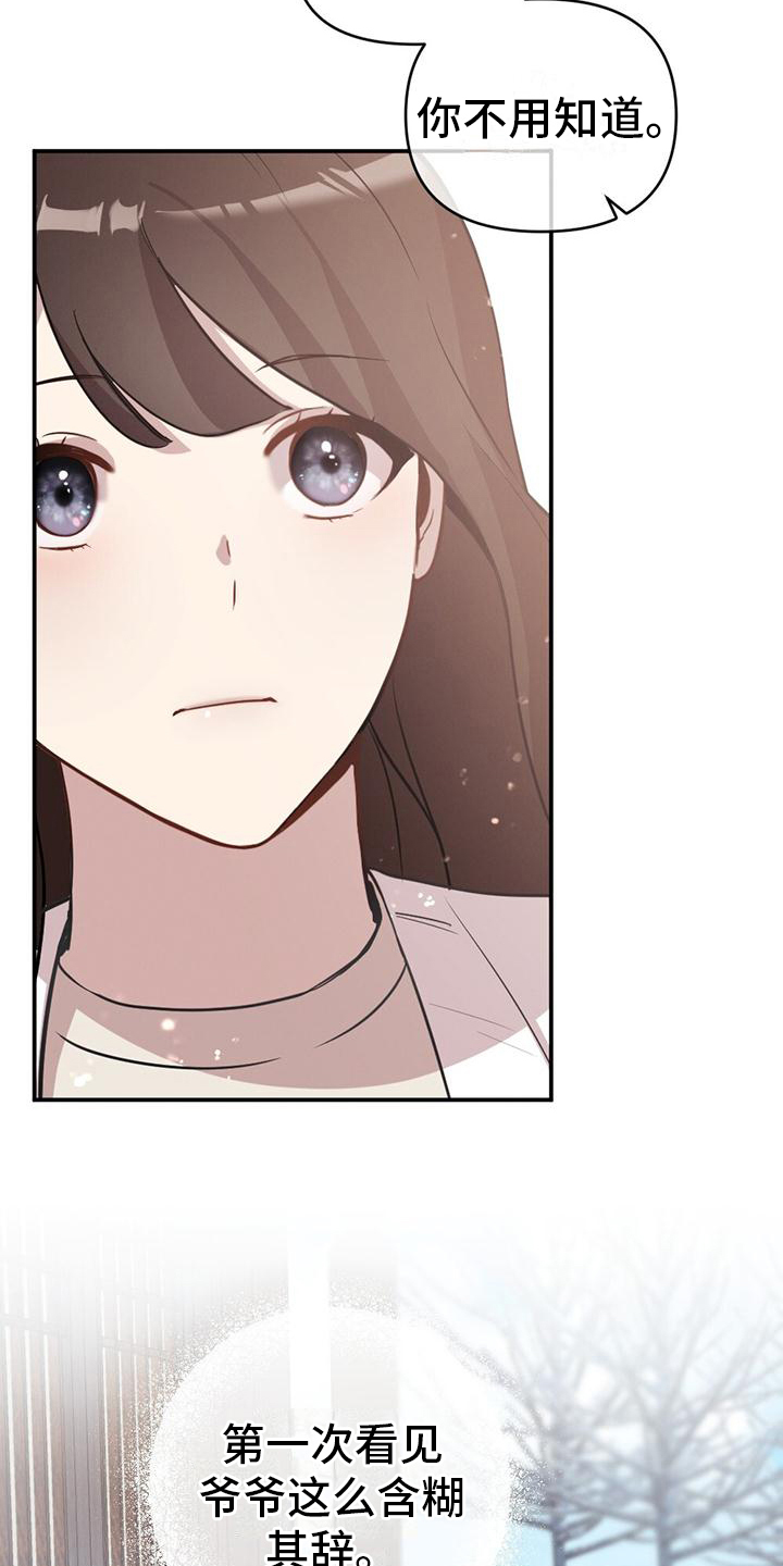 西柚《冬日的纯真》漫画在线下拉_冬日的纯真漫画浮云（下拉式阅读）