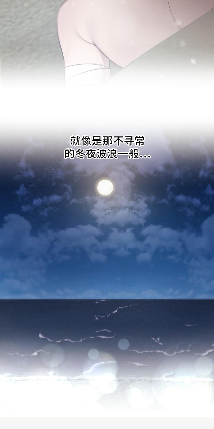 西柚《冬日的纯真》漫画在线下拉_冬日的纯真漫画浮云（下拉式阅读）