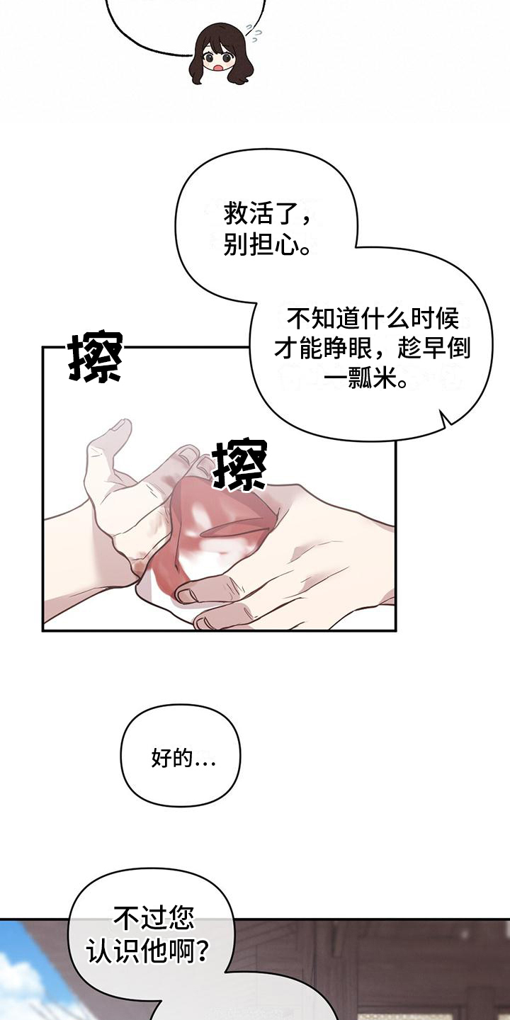 西柚《冬日的纯真》漫画在线下拉_冬日的纯真漫画浮云（下拉式阅读）