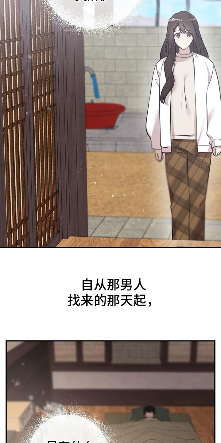 西柚《冬日的纯真》漫画在线下拉_冬日的纯真漫画浮云（下拉式阅读）