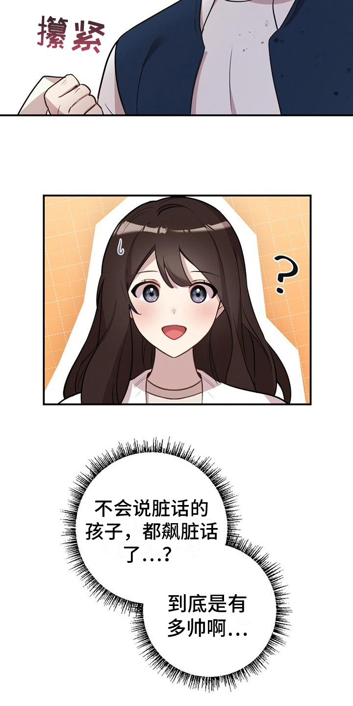 西柚《冬日的纯真》漫画在线下拉_冬日的纯真漫画浮云（下拉式阅读）