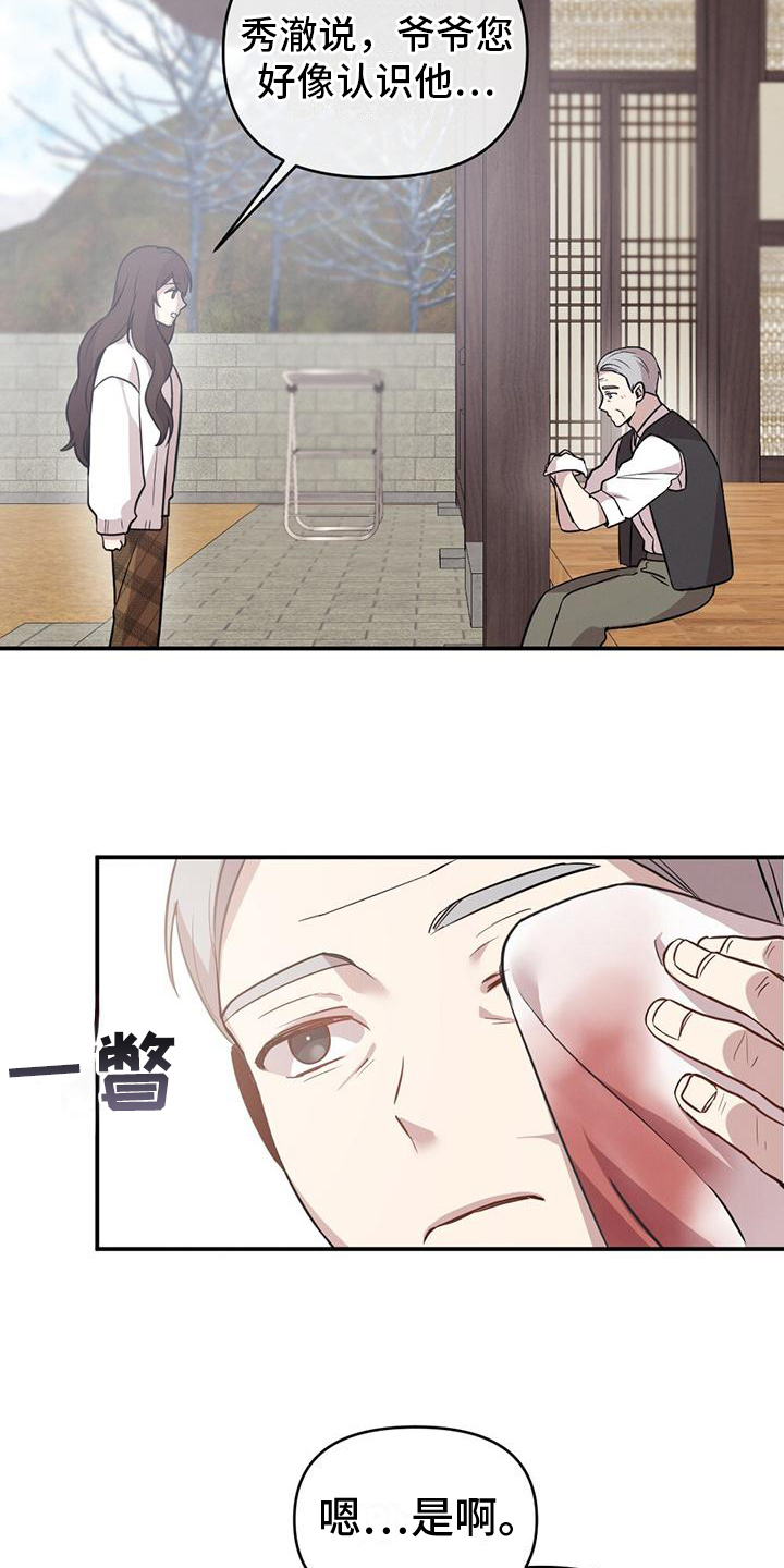 西柚《冬日的纯真》漫画在线下拉_冬日的纯真漫画浮云（下拉式阅读）