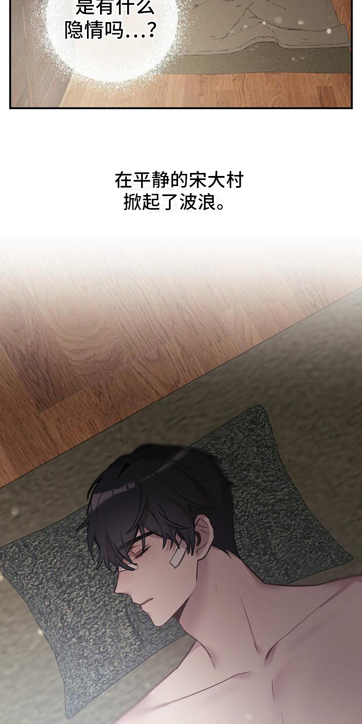 西柚《冬日的纯真》漫画在线下拉_冬日的纯真漫画浮云（下拉式阅读）