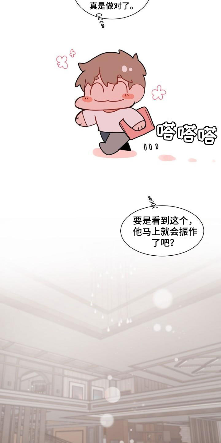 漫画《情人节特刊》在线完整版阅读_情人节特刊漫画（无弹窗）