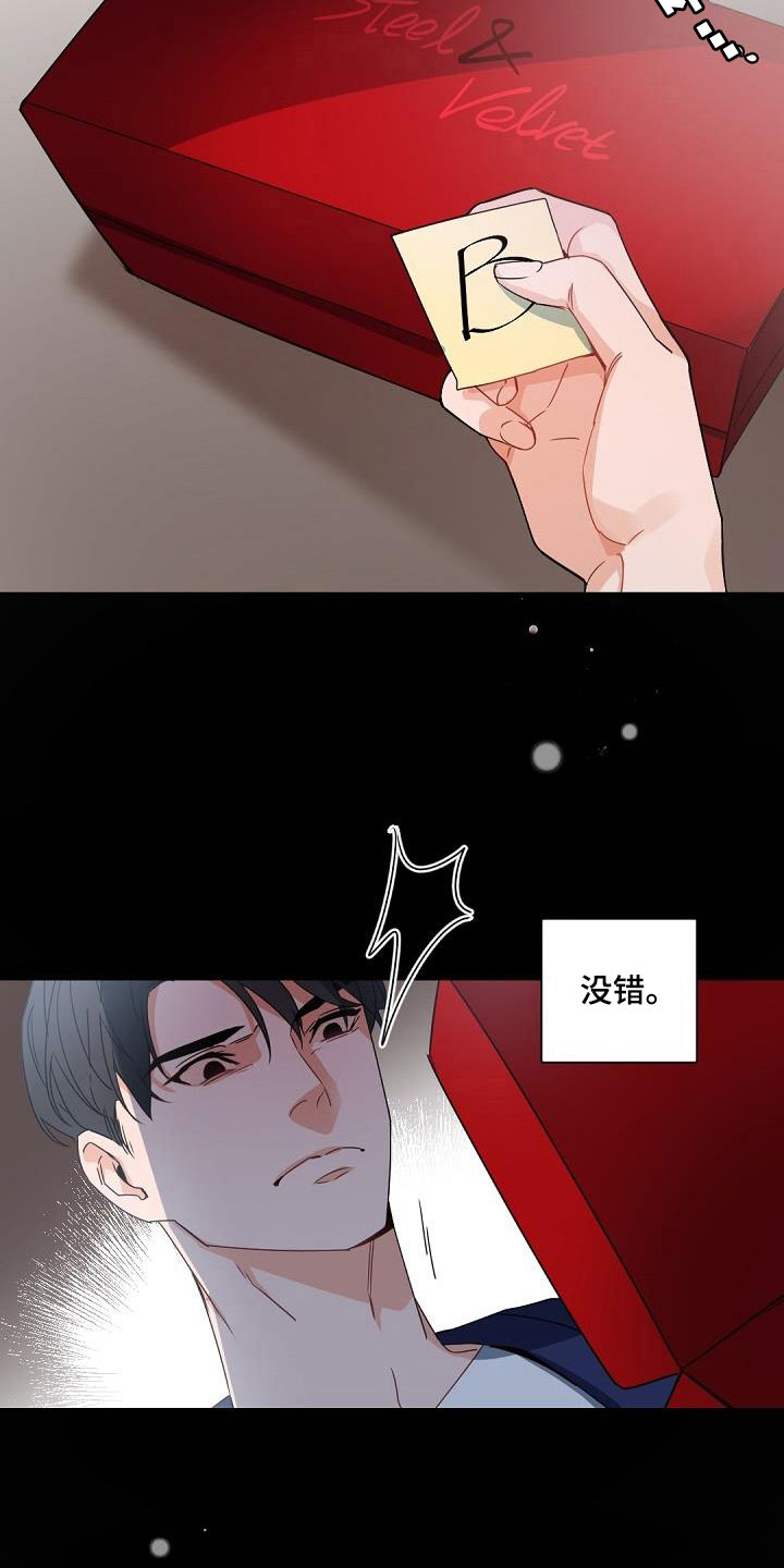 漫画《情人节特刊》在线完整版阅读_情人节特刊漫画（无弹窗）