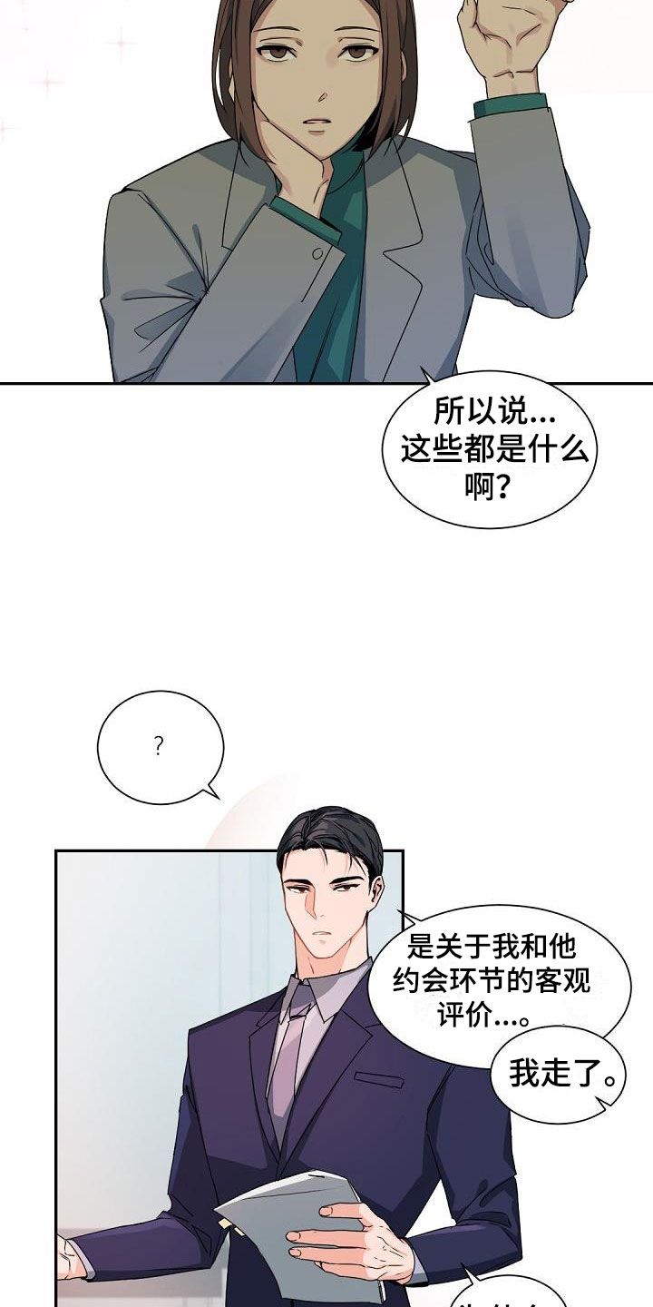 精选《情人节特刊》漫画下拉式阅读_汉化情人节特刊漫画