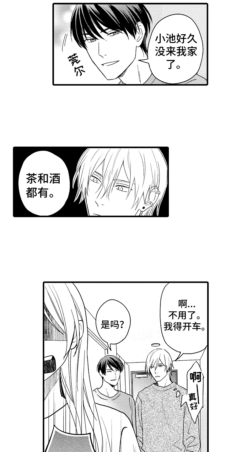 西柚《予你爱情》漫画在线下拉_予你爱情漫画浮云（下拉式阅读）