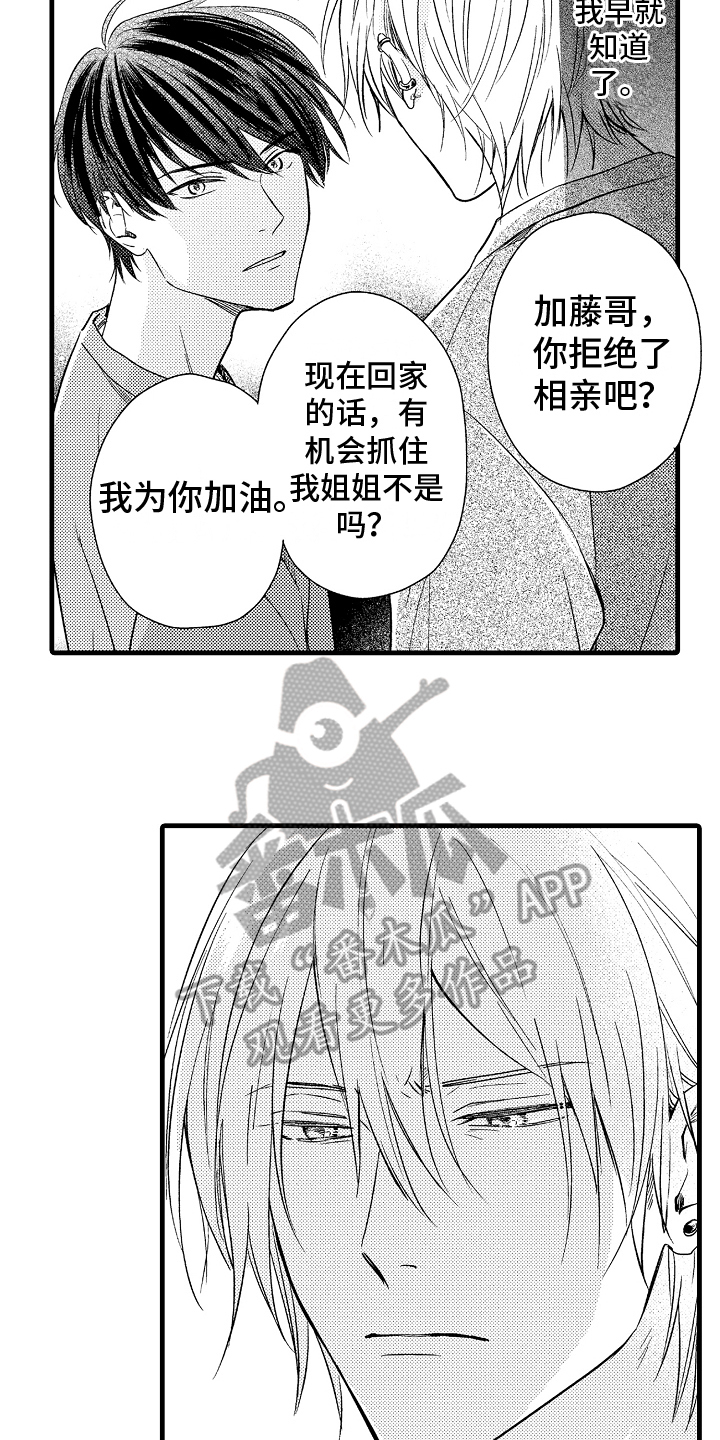 西柚《予你爱情》漫画在线下拉_予你爱情漫画浮云（下拉式阅读）