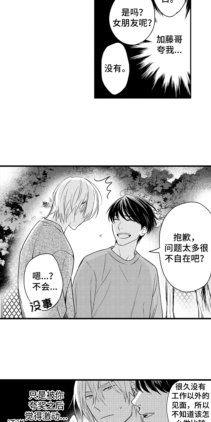 西柚《予你爱情》漫画在线下拉_予你爱情漫画浮云（下拉式阅读）