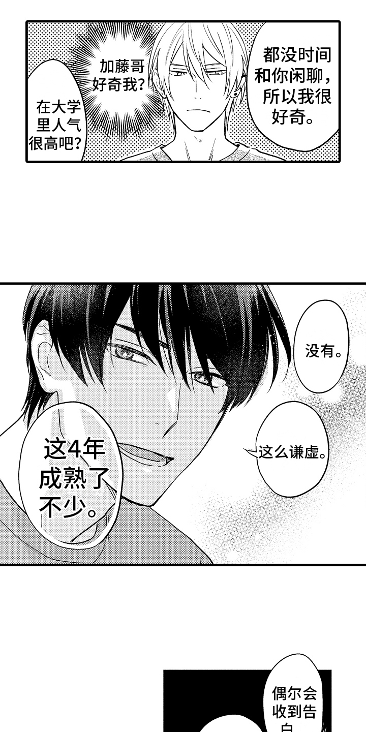 西柚《予你爱情》漫画在线下拉_予你爱情漫画浮云（下拉式阅读）