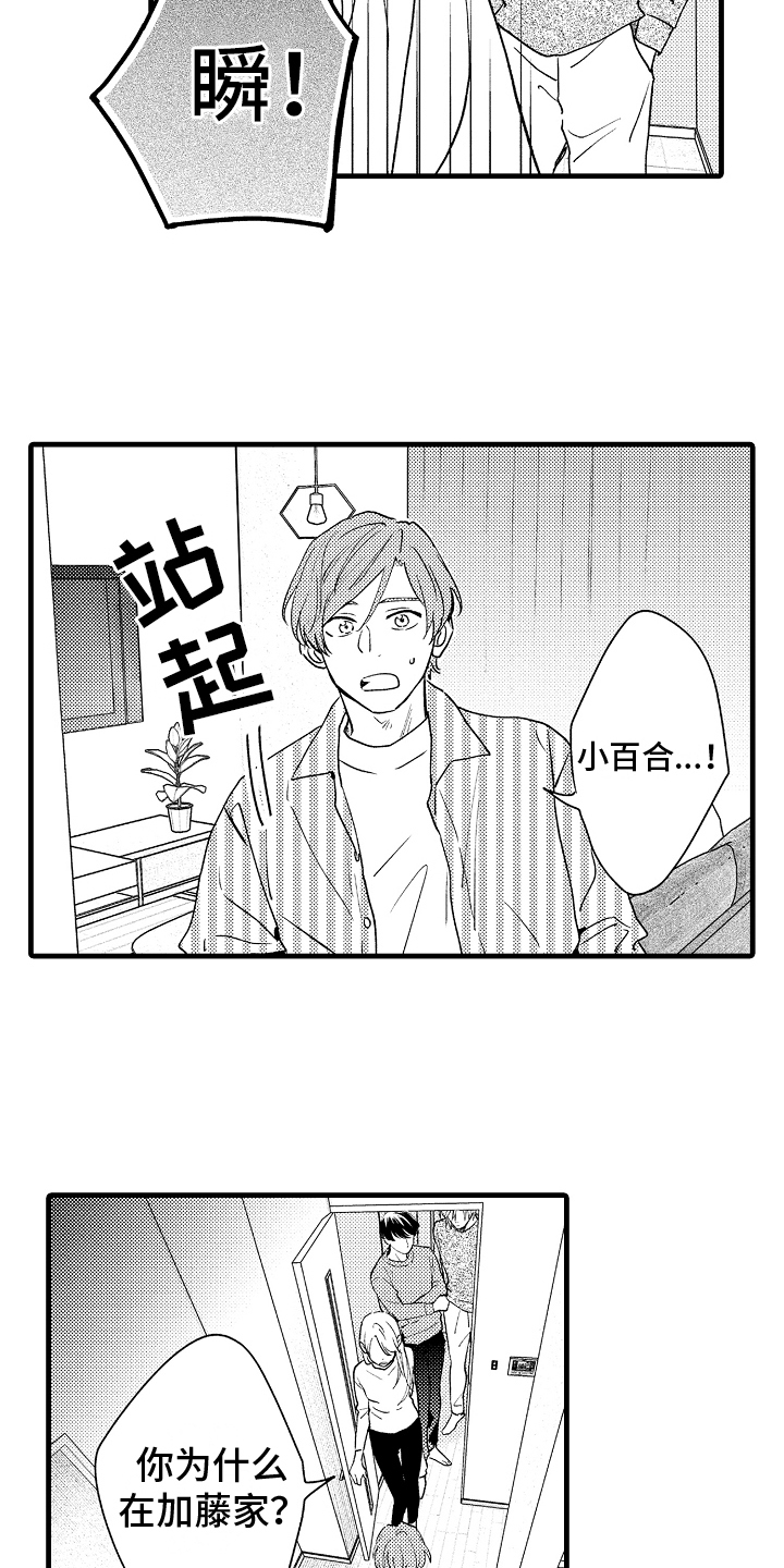 西柚《予你爱情》漫画在线下拉_予你爱情漫画浮云（下拉式阅读）