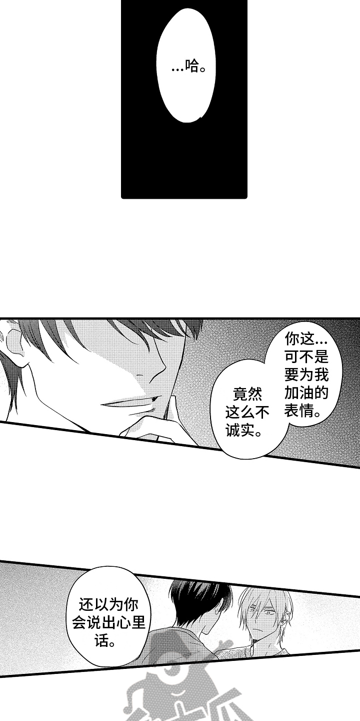 西柚《予你爱情》漫画在线下拉_予你爱情漫画浮云（下拉式阅读）