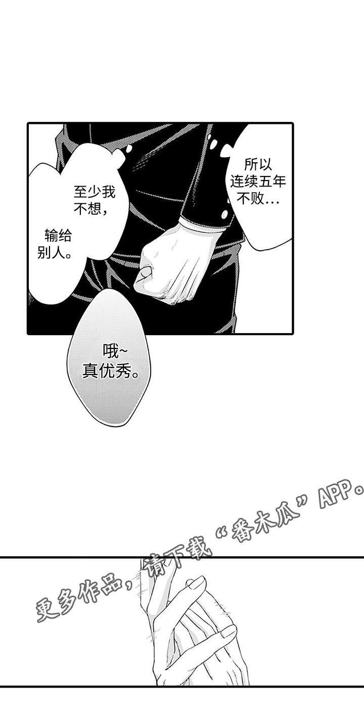 西柚《不败传说》漫画在线下拉_不败传说漫画浮云（下拉式阅读）