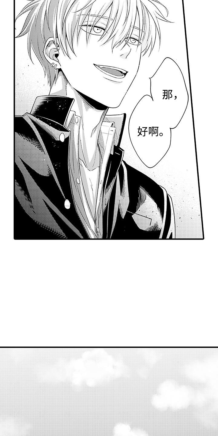 西柚《不败传说》漫画在线下拉_不败传说漫画浮云（下拉式阅读）