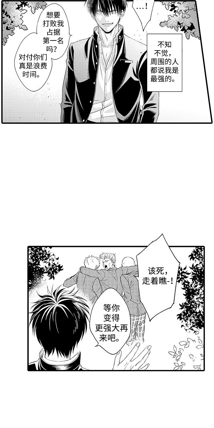 西柚《不败传说》漫画在线下拉_不败传说漫画浮云（下拉式阅读）
