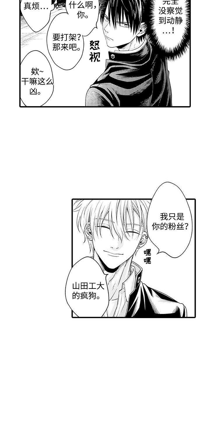 西柚《不败传说》漫画在线下拉_不败传说漫画浮云（下拉式阅读）