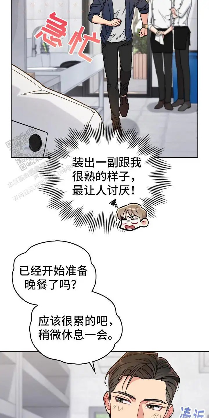 漫画《可爱的对手》在线阅读_可爱的对手漫画（无弹窗）