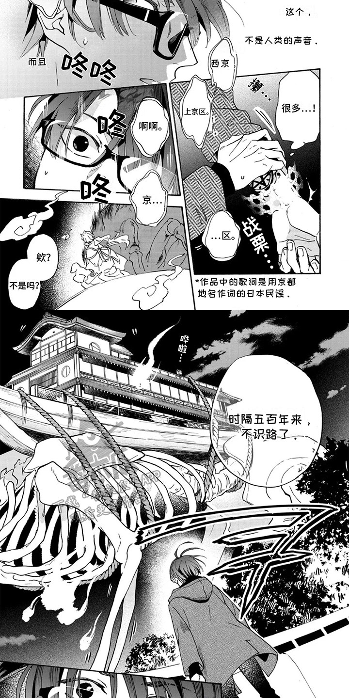 漫画《漂泊千年的爱》在线阅读_漂泊千年的爱漫画（无弹窗）