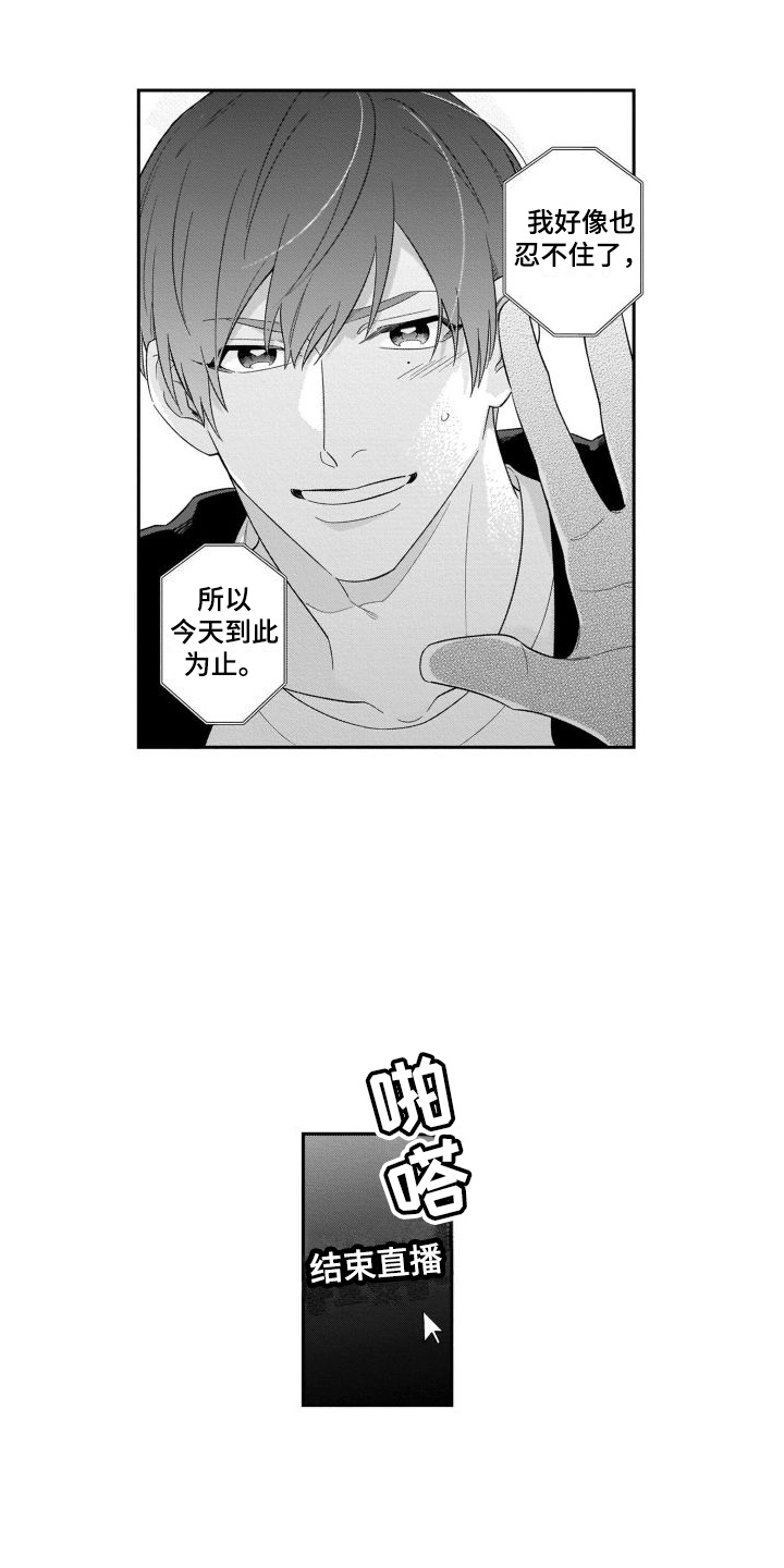 西柚《情侣直播》漫画在线下拉_情侣直播漫画浮云（下拉式阅读）