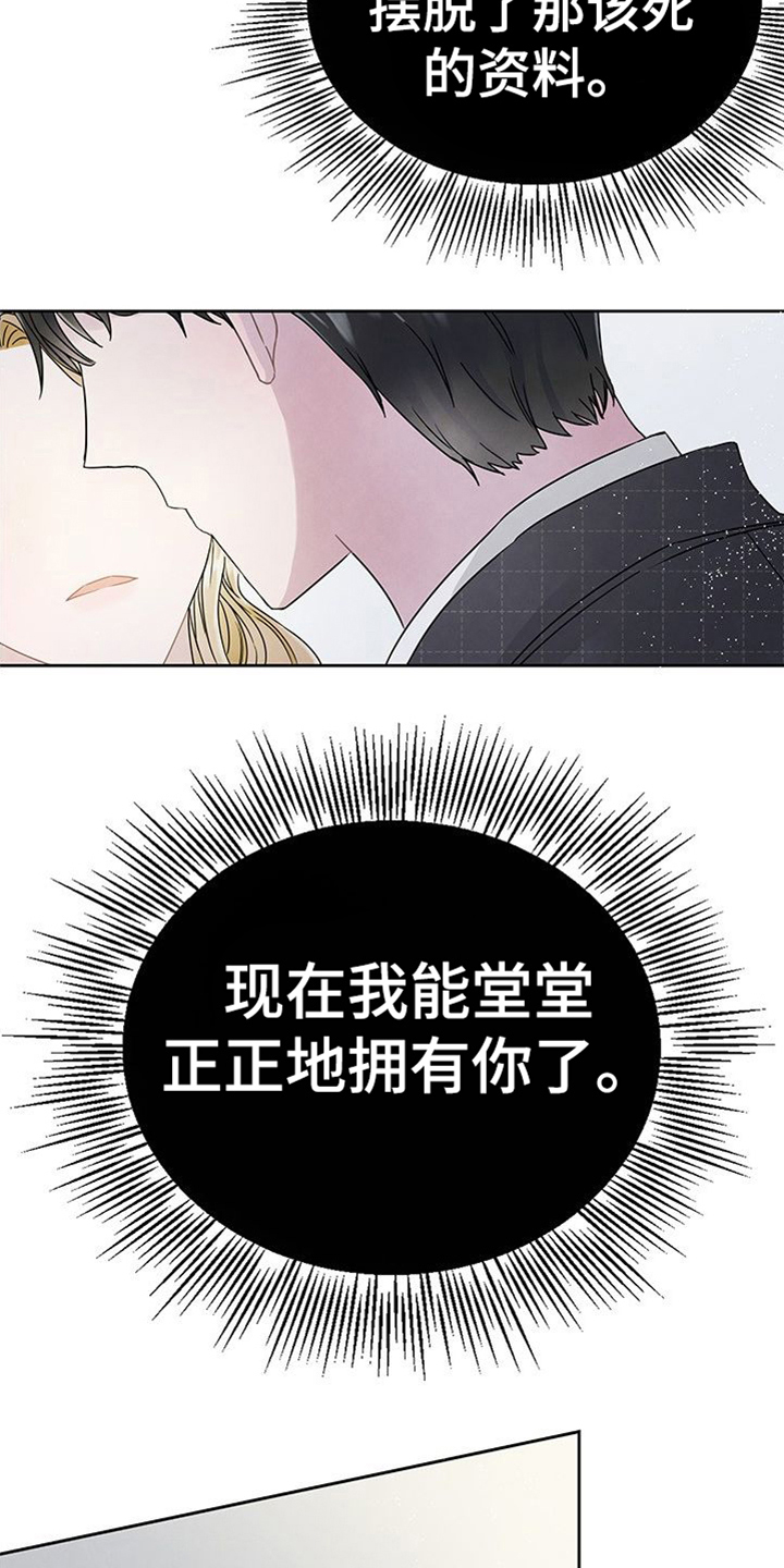 漫画《让我依靠》在线完整版阅读_让我依靠漫画（无弹窗）